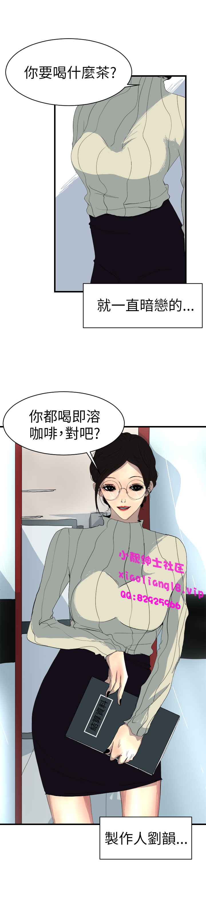 中文韩漫 誘惑放硬機 Ch.0-3 - Page 94