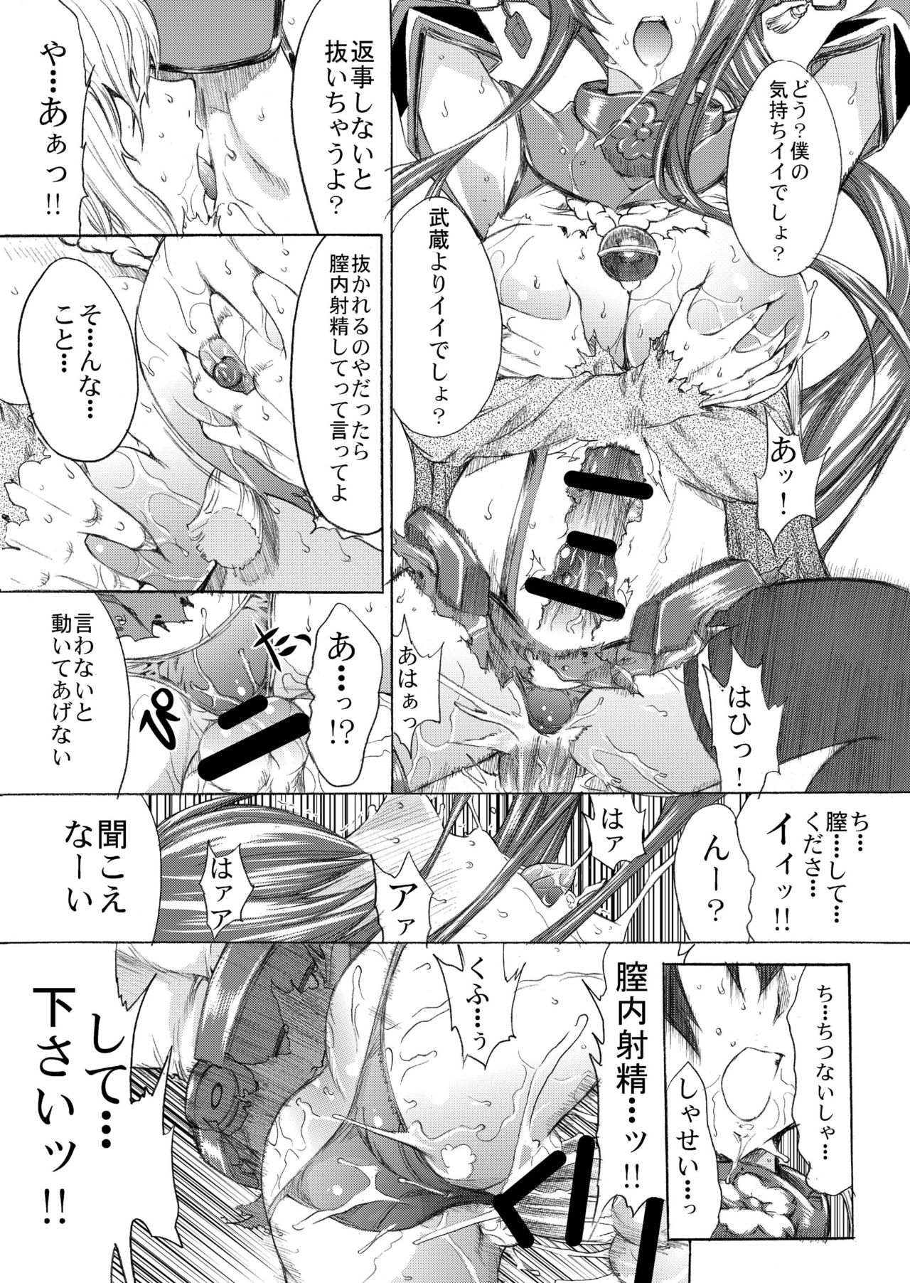 Yamato Shisu 2 - Page 27