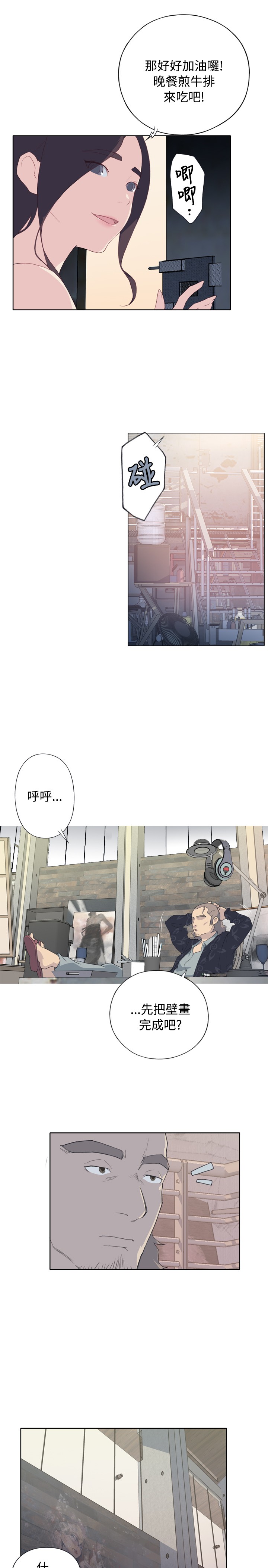 中文韩漫 腥紅之壁 Ch.0-6 - Page 10