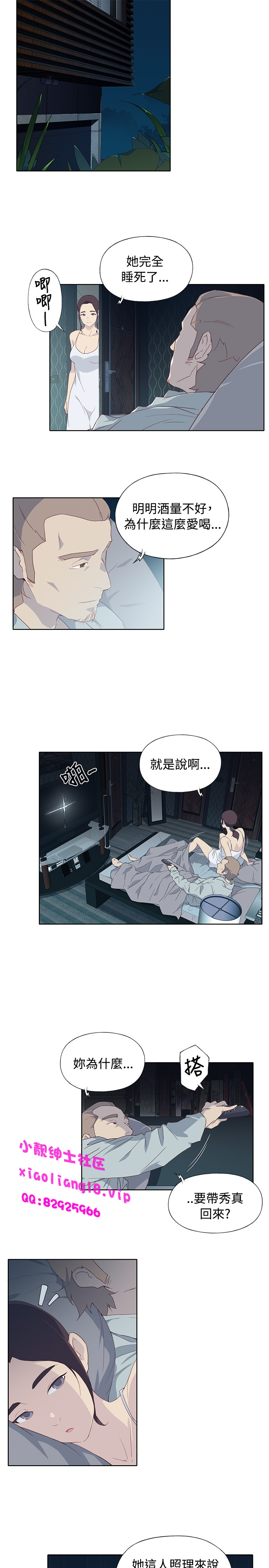 中文韩漫 腥紅之壁 Ch.0-6 - Page 184