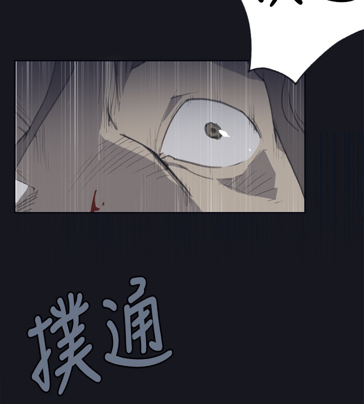 中文韩漫 腥紅之壁 Ch.0-6 - Page 19