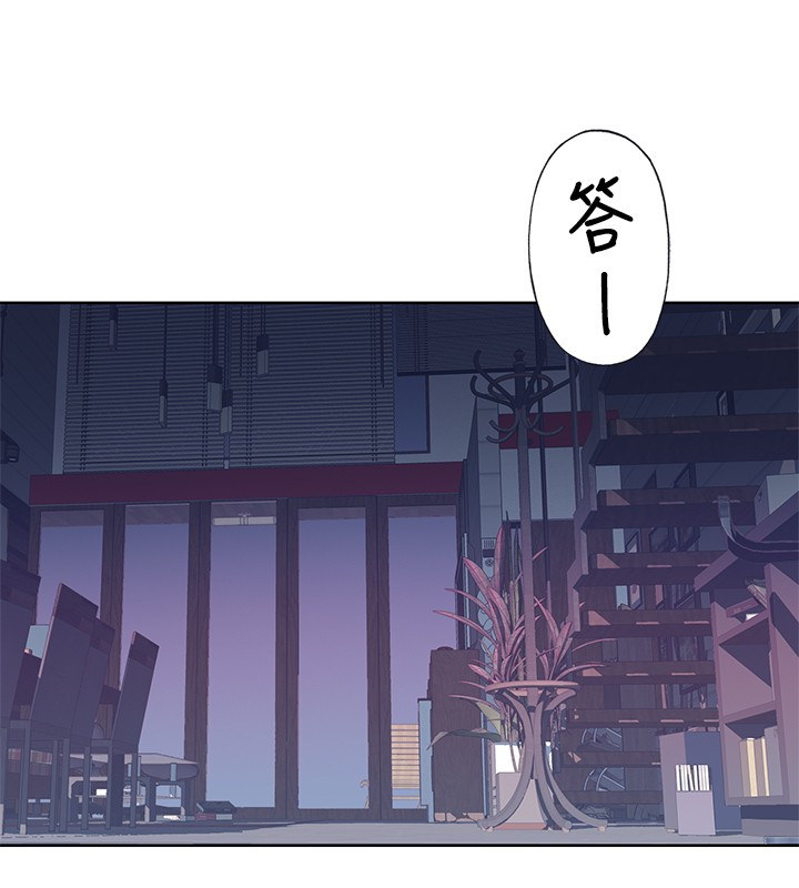 中文韩漫 腥紅之壁 Ch.0-6 - Page 196