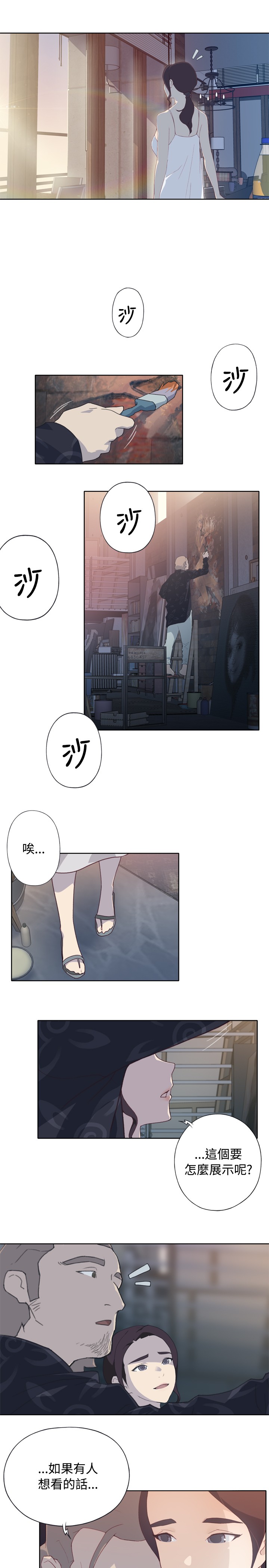 中文韩漫 腥紅之壁 Ch.0-6 - Page 2