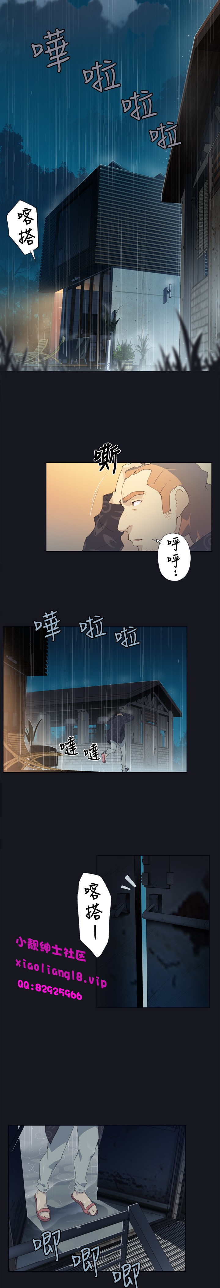 中文韩漫 腥紅之壁 Ch.0-6 - Page 28