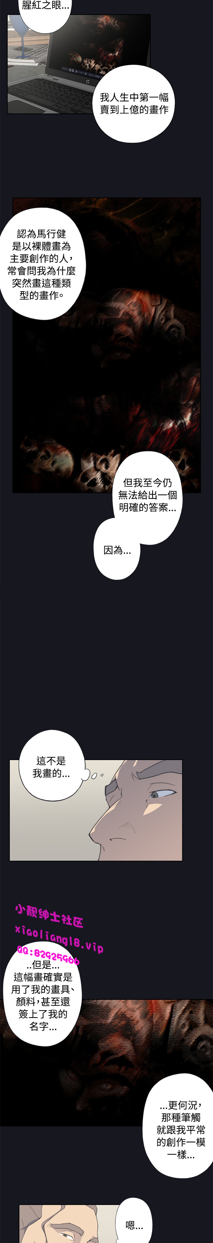 中文韩漫 腥紅之壁 Ch.0-6 - Page 36