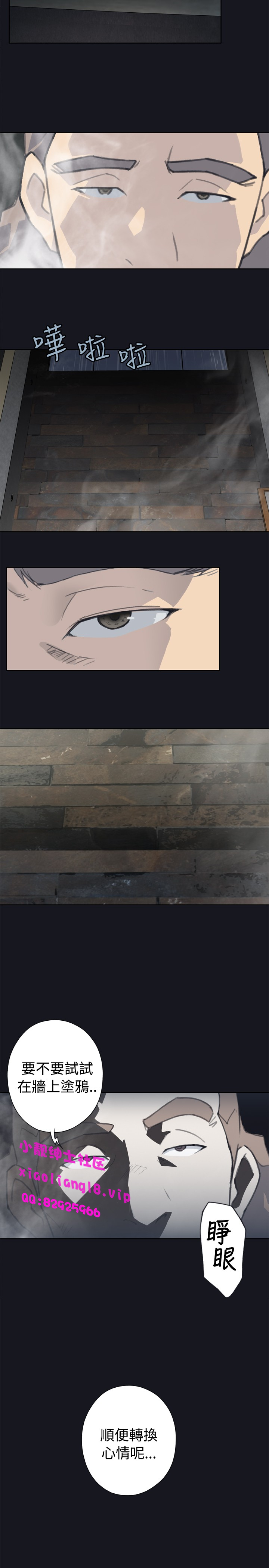 中文韩漫 腥紅之壁 Ch.0-6 - Page 40