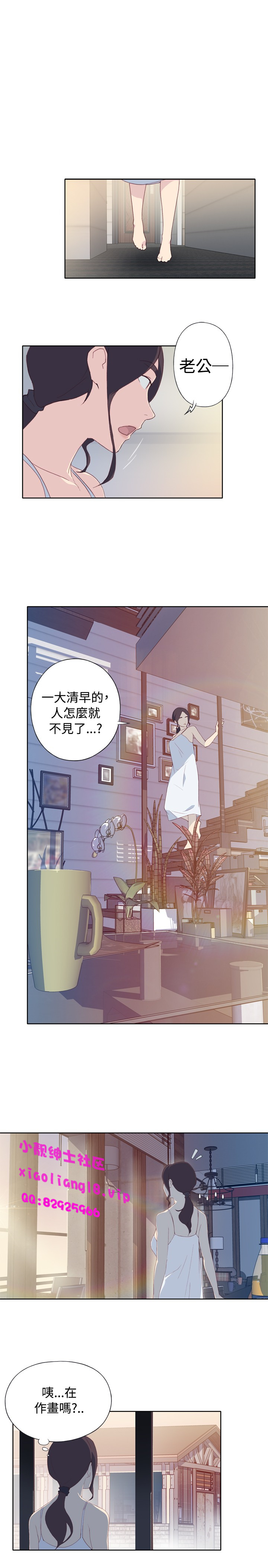 中文韩漫 腥紅之壁 Ch.0-6 - Page 44