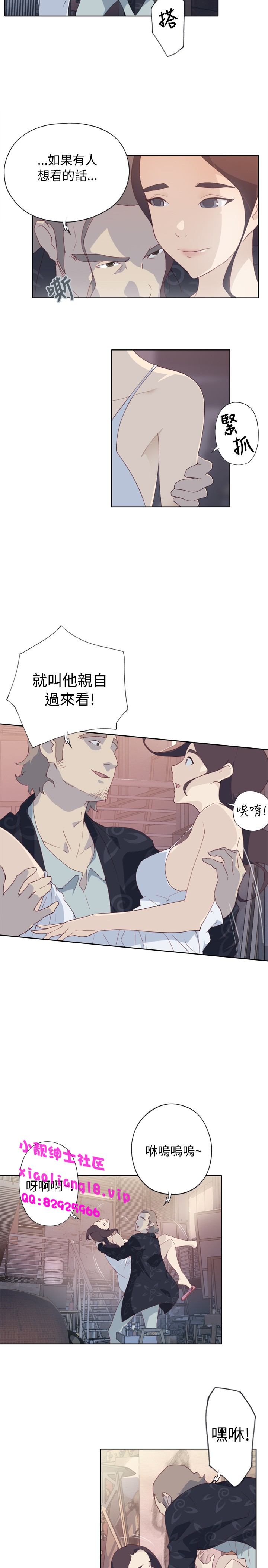 中文韩漫 腥紅之壁 Ch.0-6 - Page 48