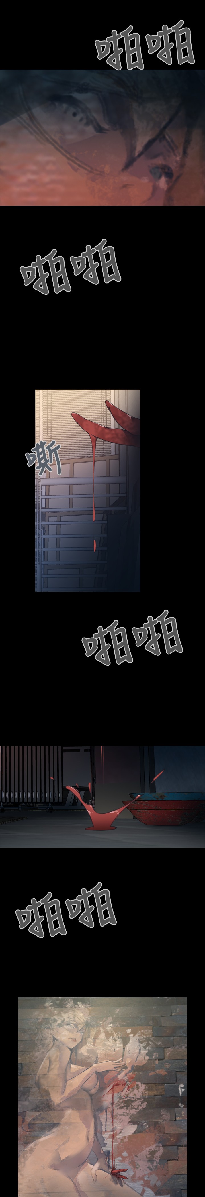 中文韩漫 腥紅之壁 Ch.0-6 - Page 6
