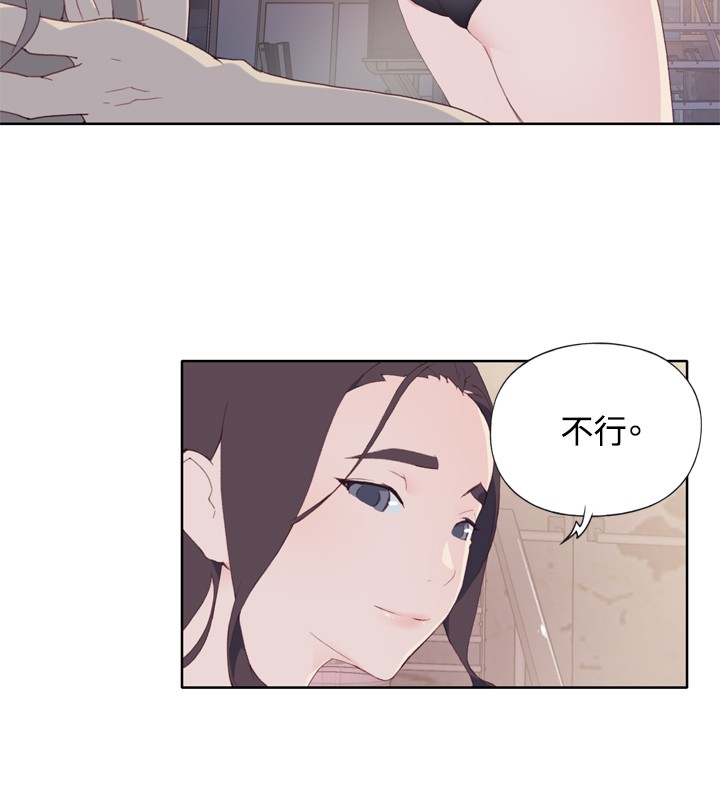 中文韩漫 腥紅之壁 Ch.0-6 - Page 60