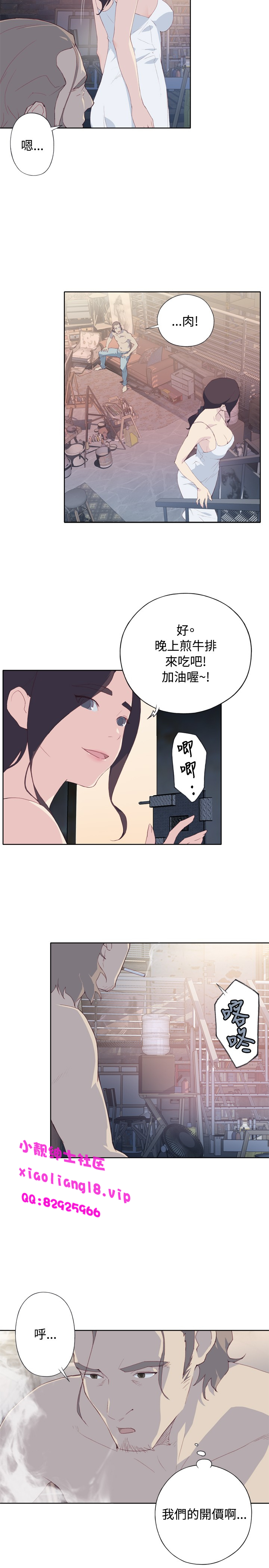 中文韩漫 腥紅之壁 Ch.0-6 - Page 65
