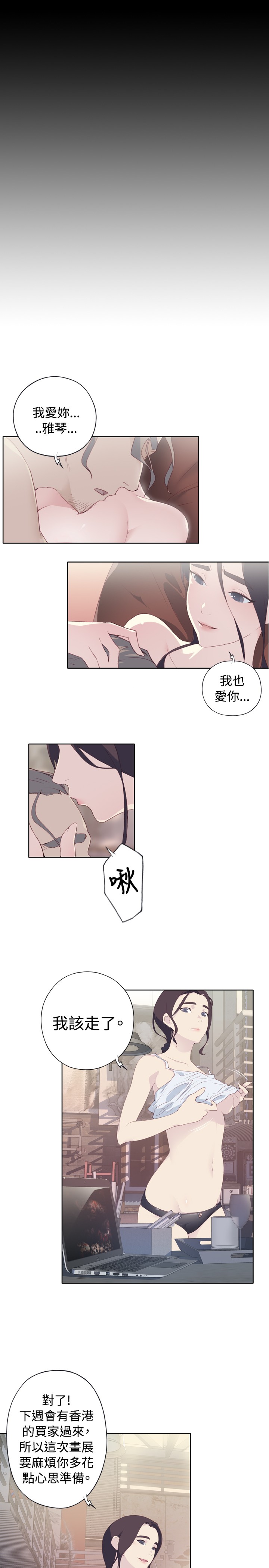 中文韩漫 腥紅之壁 Ch.0-6 - Page 8