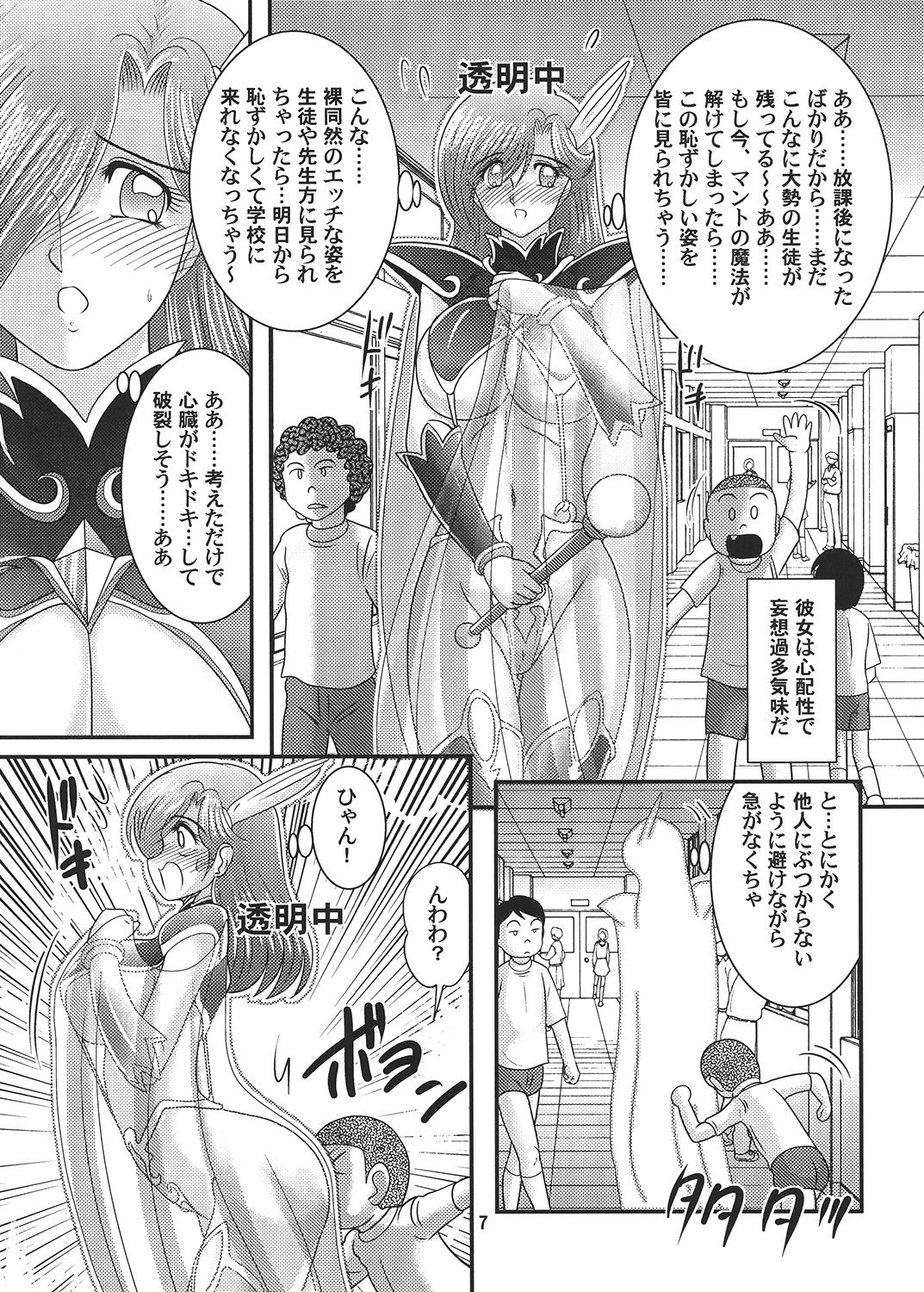 Preview page 8