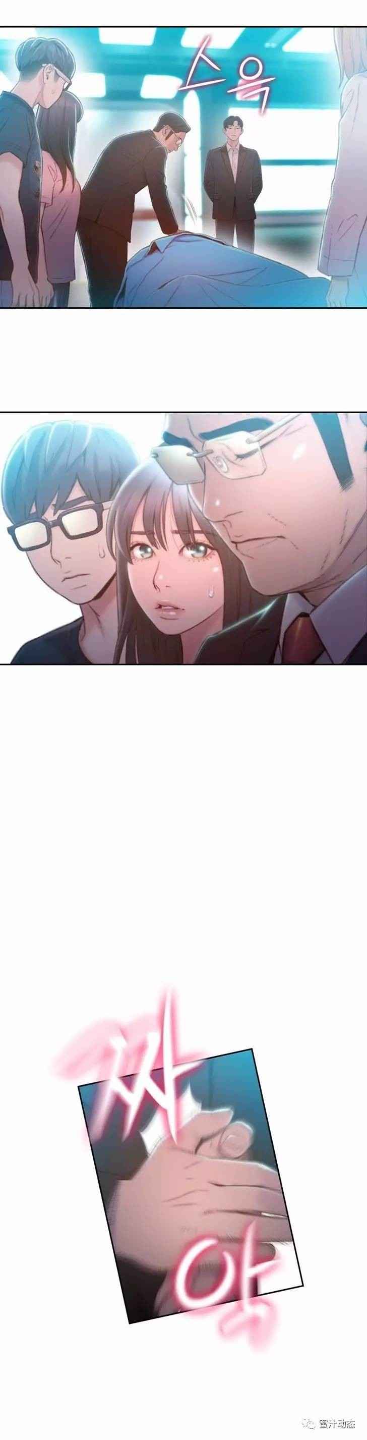 Sweet Guy Ch.63-75 - Page 205