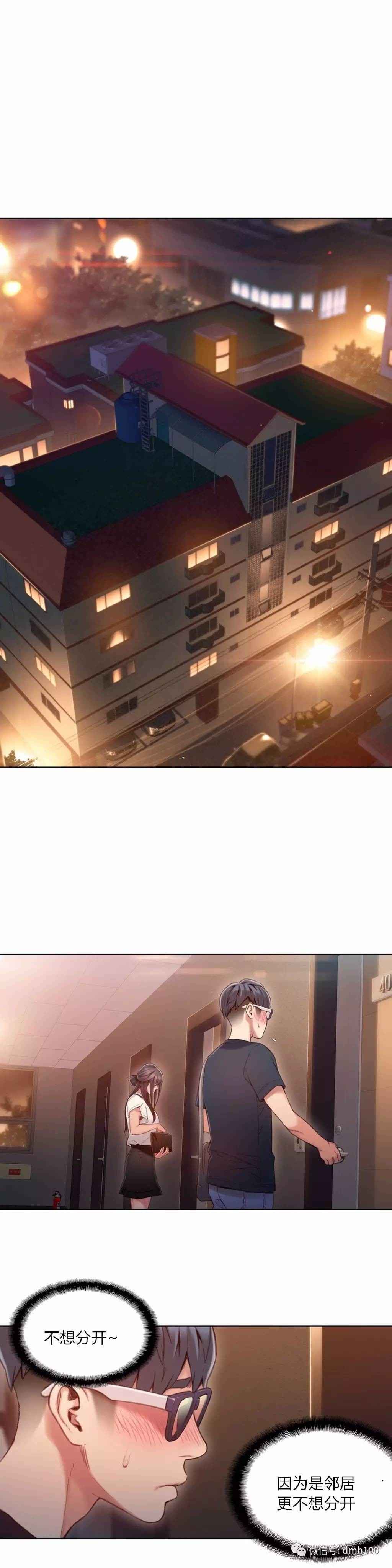 Sweet Guy Ch.63-75 - Page 27