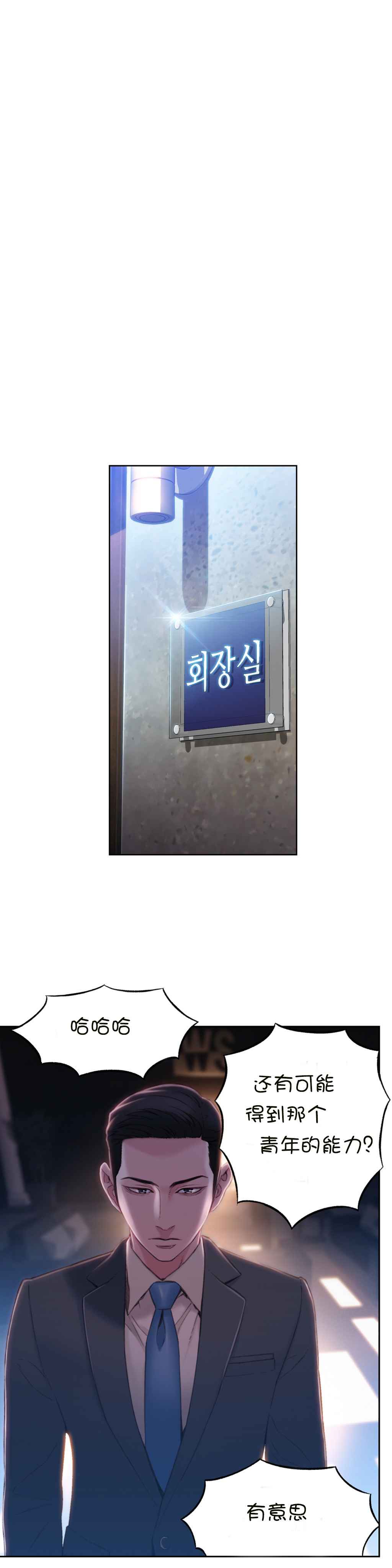 Sweet Guy Ch.63-75 - Page 39