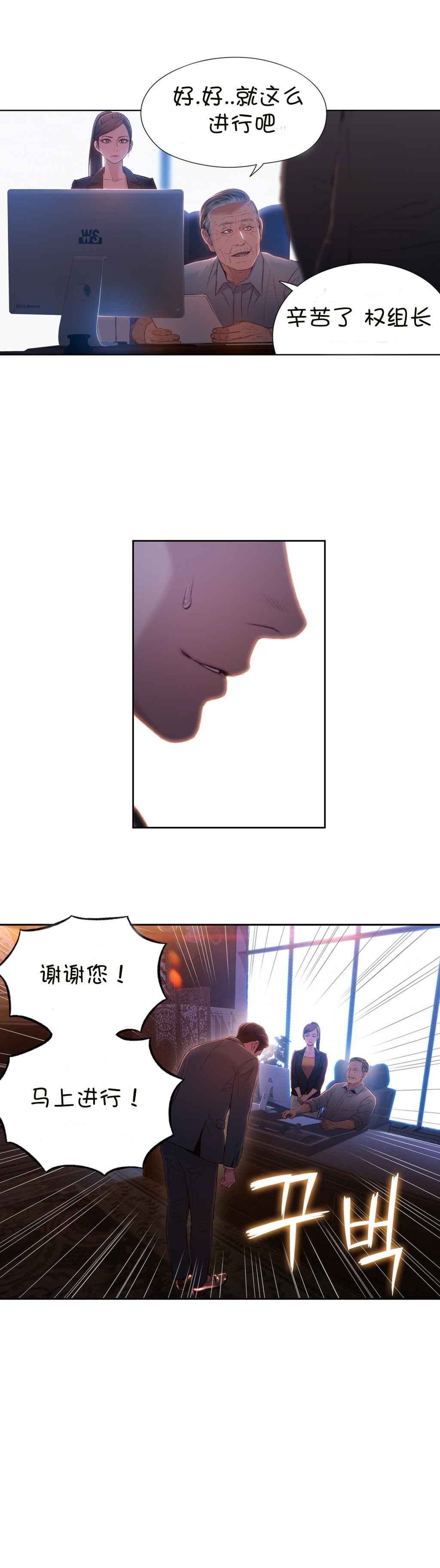Sweet Guy Ch.63-75 - Page 40