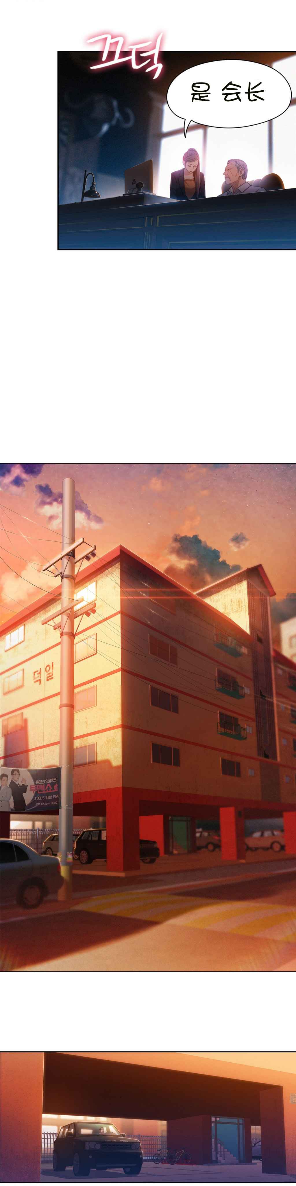 Sweet Guy Ch.63-75 - Page 44