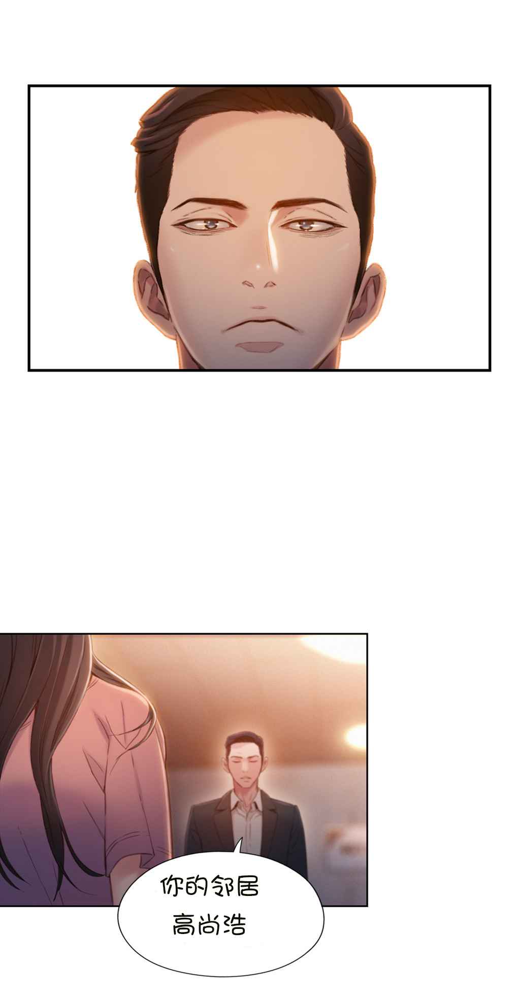 Sweet Guy Ch.63-75 - Page 58