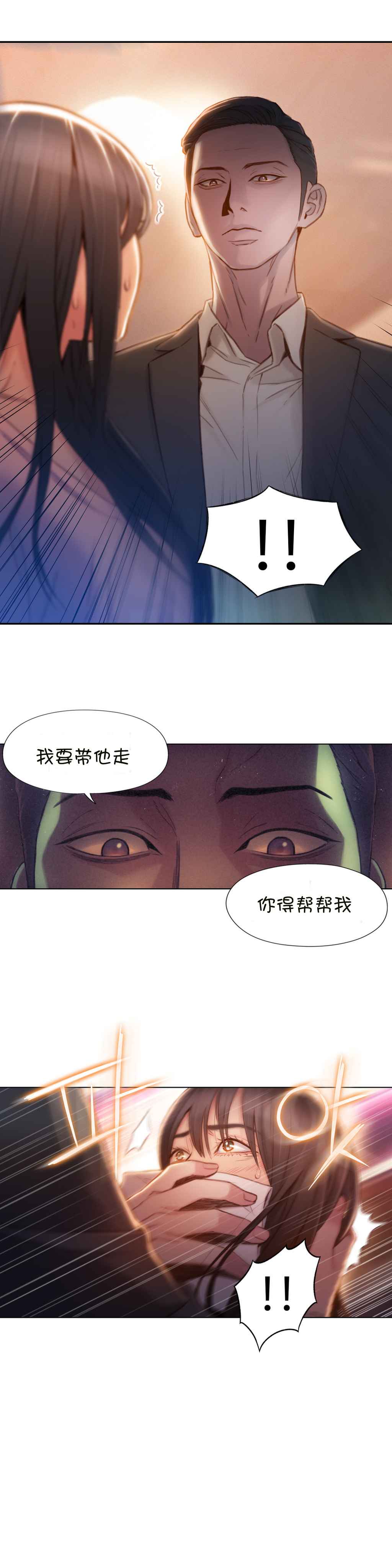 Sweet Guy Ch.63-75 - Page 60