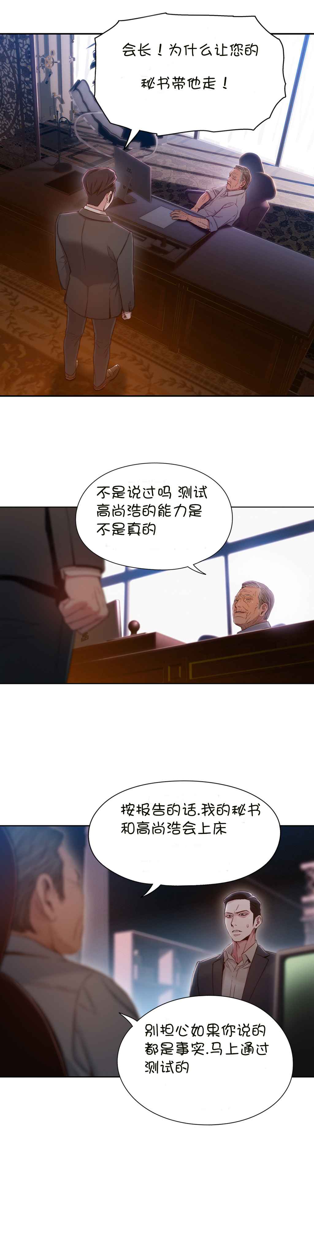 Sweet Guy Ch.63-75 - Page 76