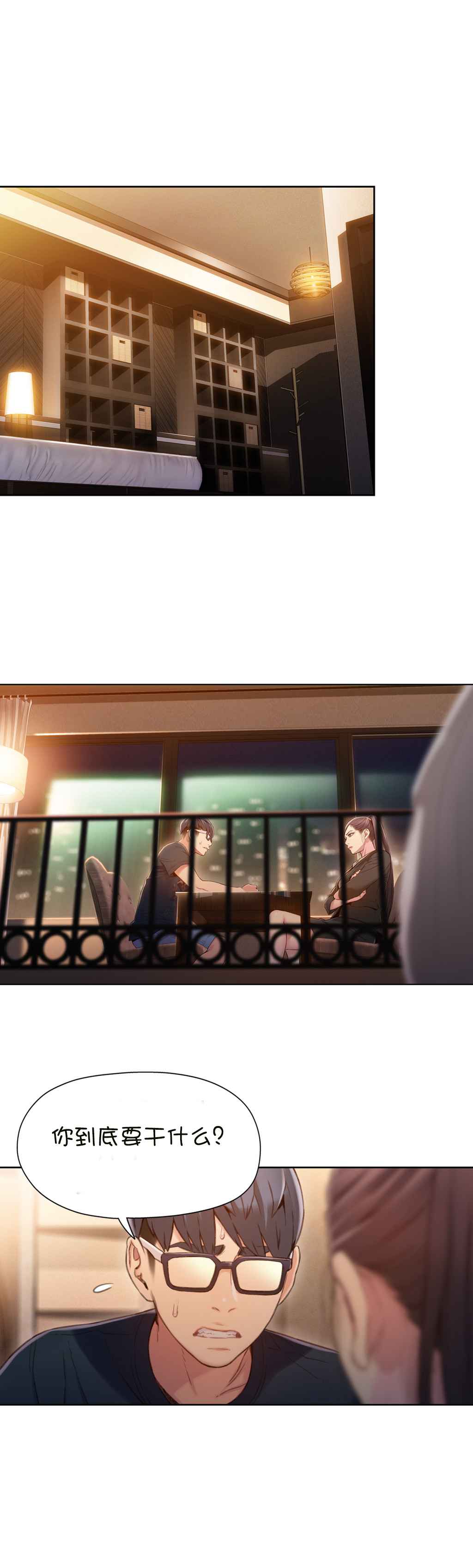Sweet Guy Ch.63-75 - Page 79