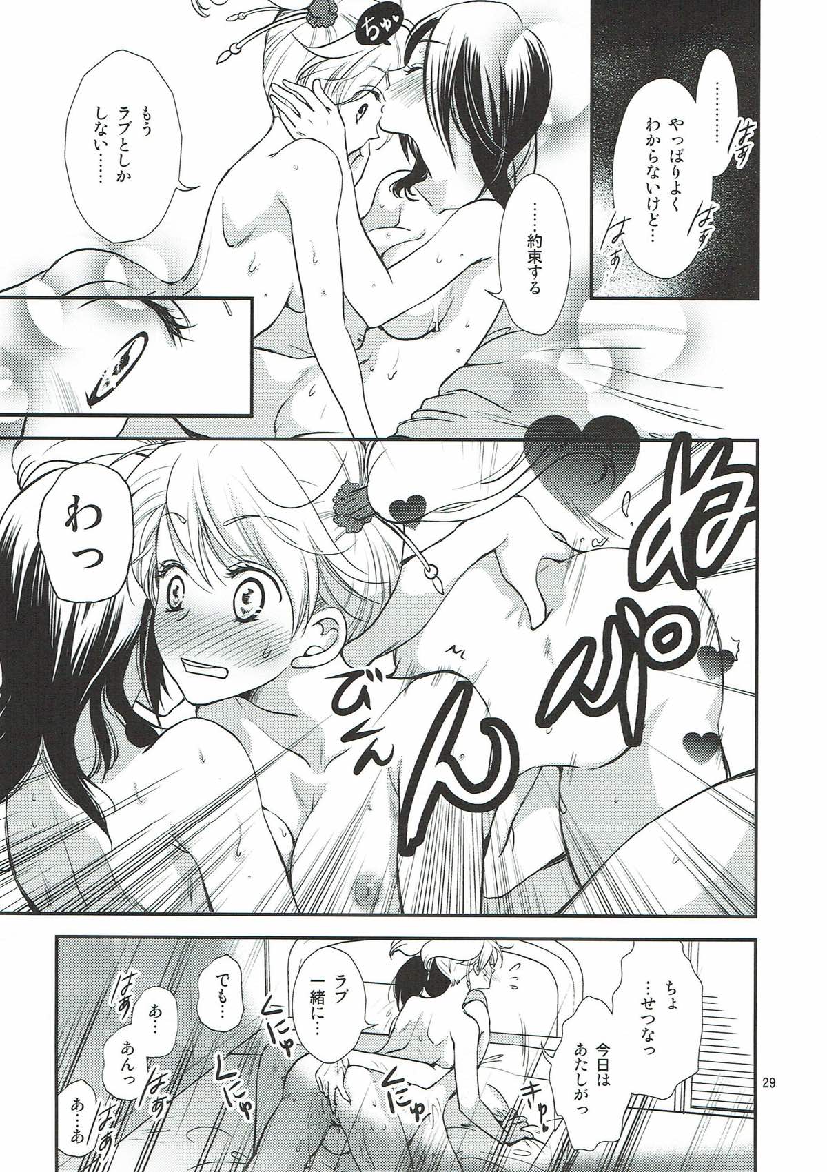 Honey Happy - Page 28