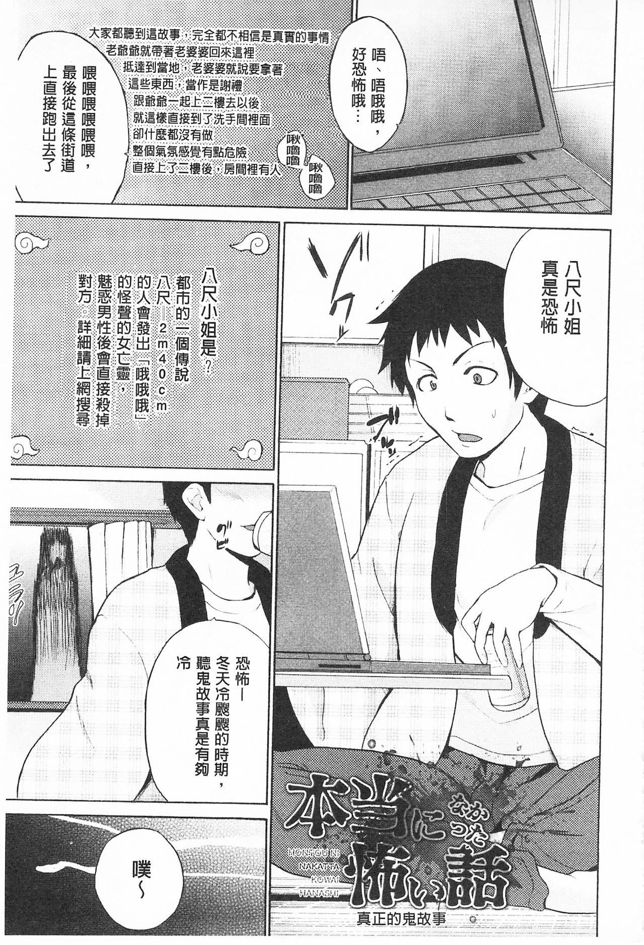 Tricolor Highschool | 三種色彩的女高中生 - Page 193