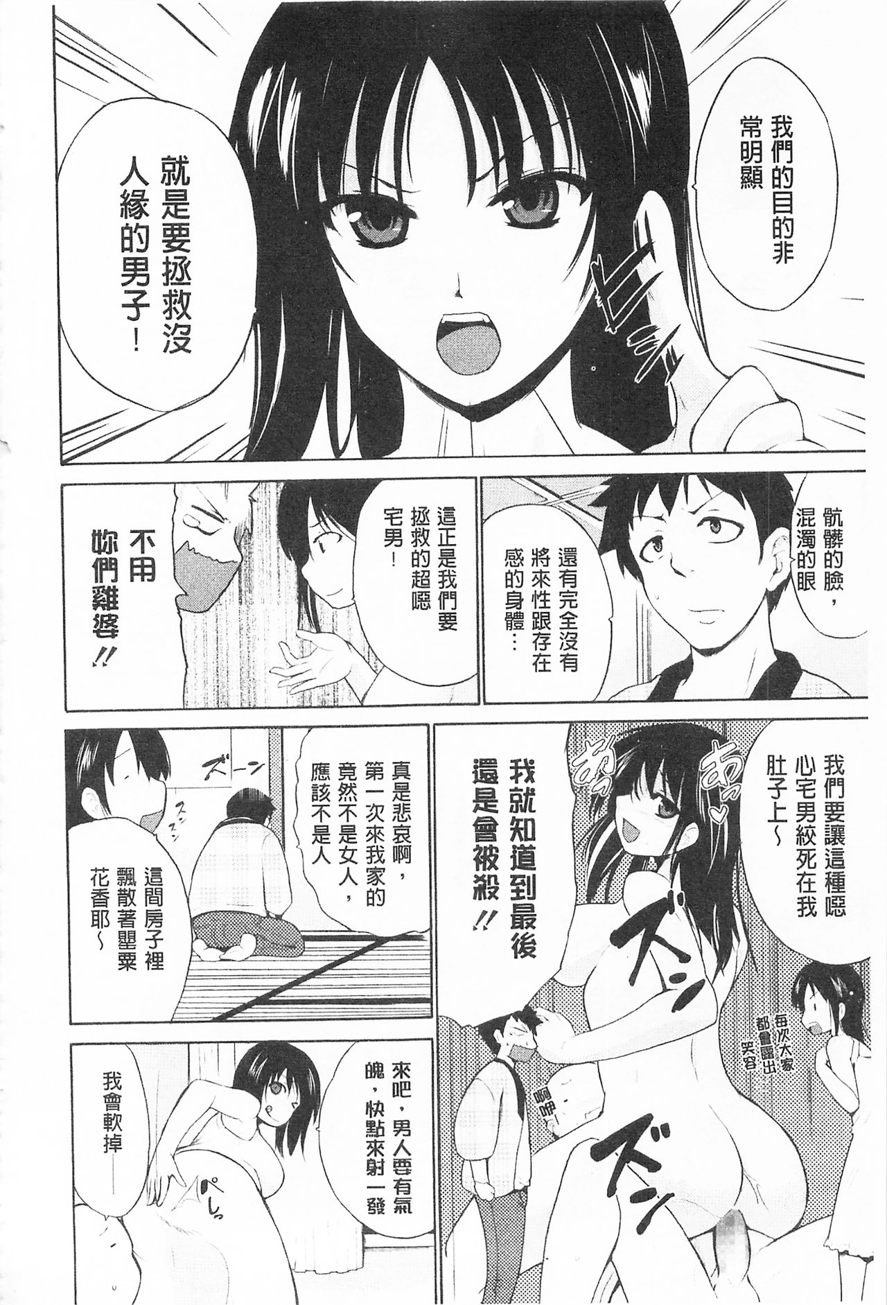 Tricolor Highschool | 三種色彩的女高中生 - Page 196
