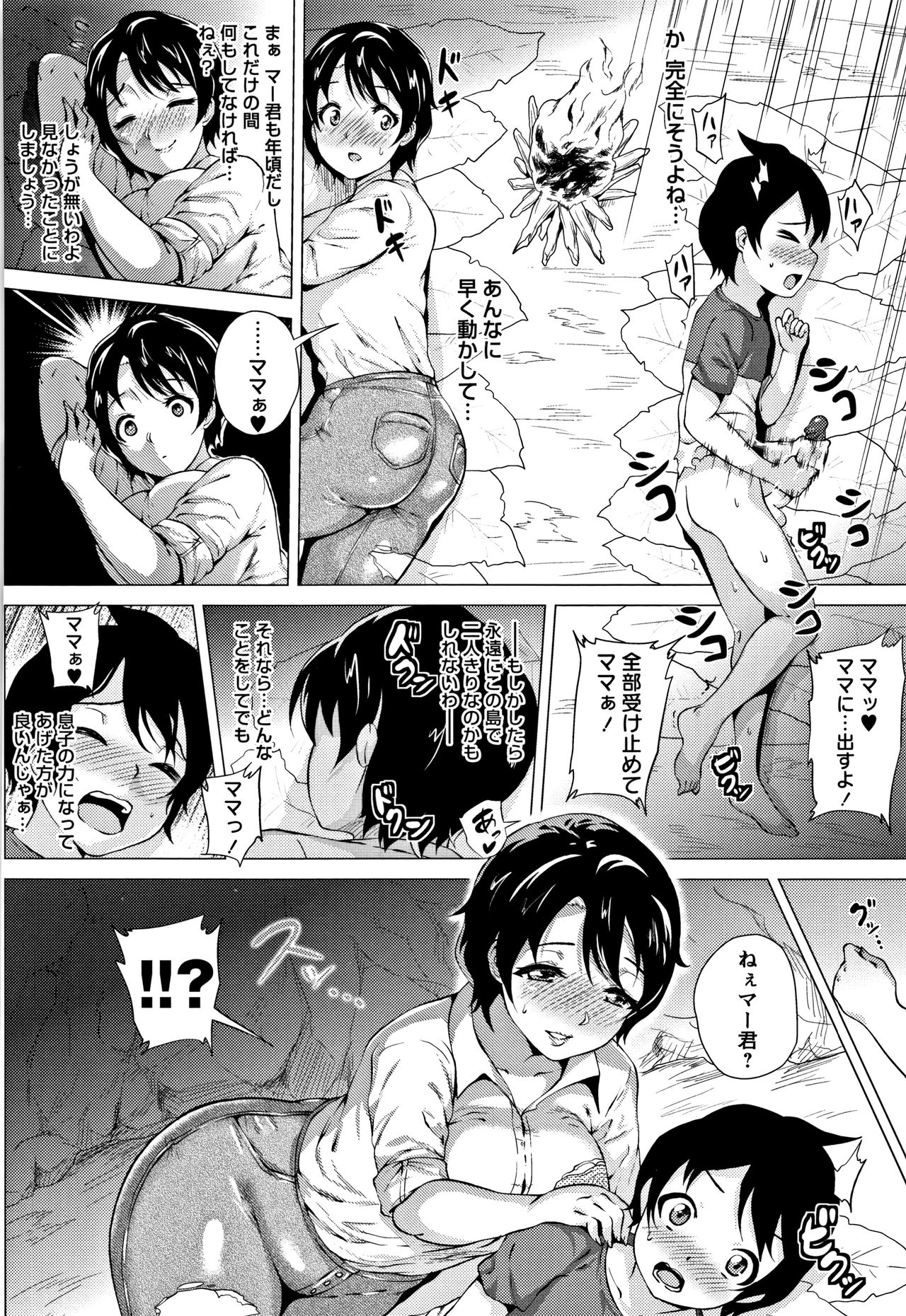 Love Muchi! - Page 188