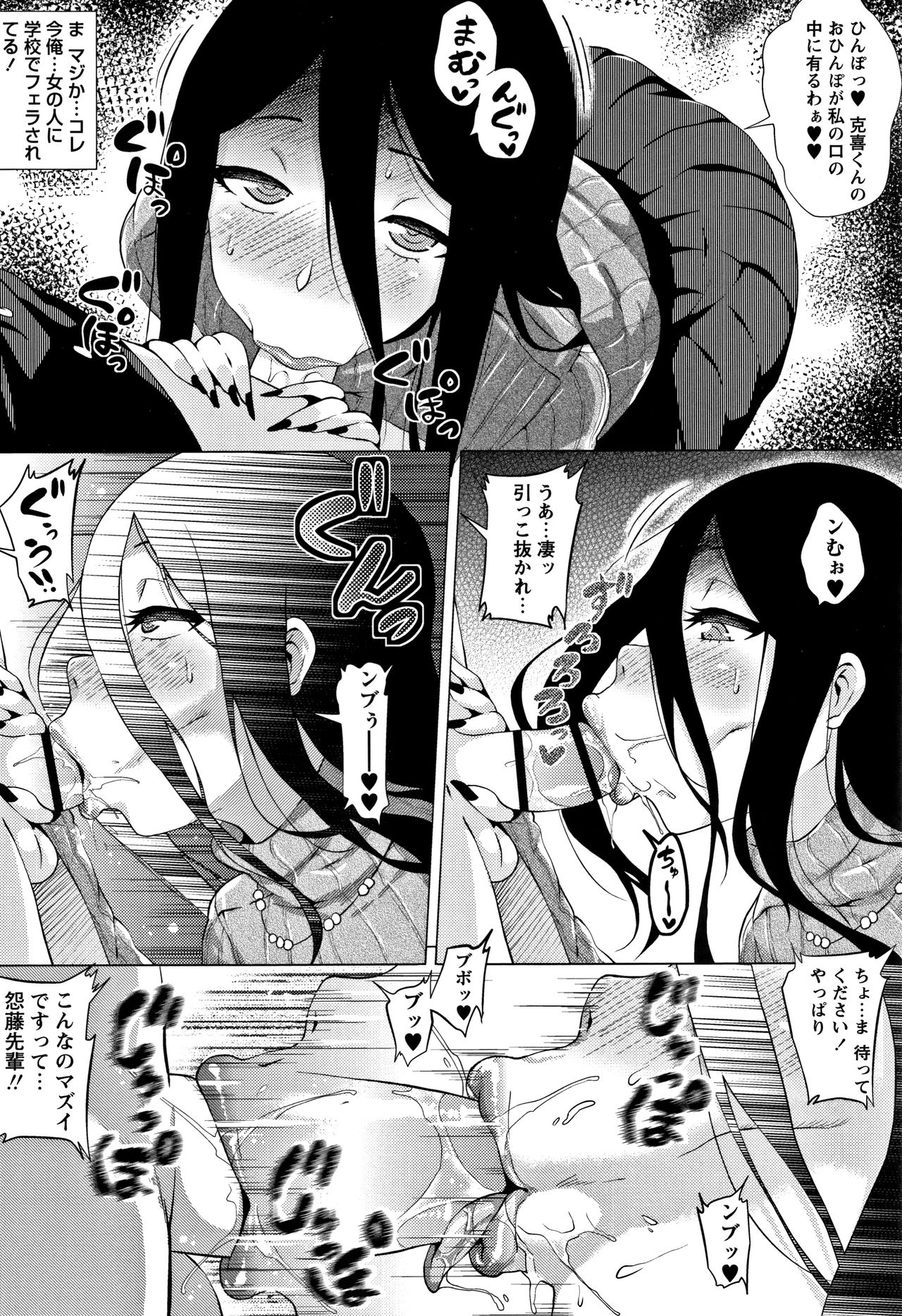 Love Muchi! - Page 54