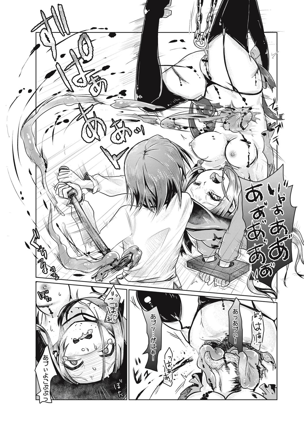 EROGROS Vol. 1 - Page 179