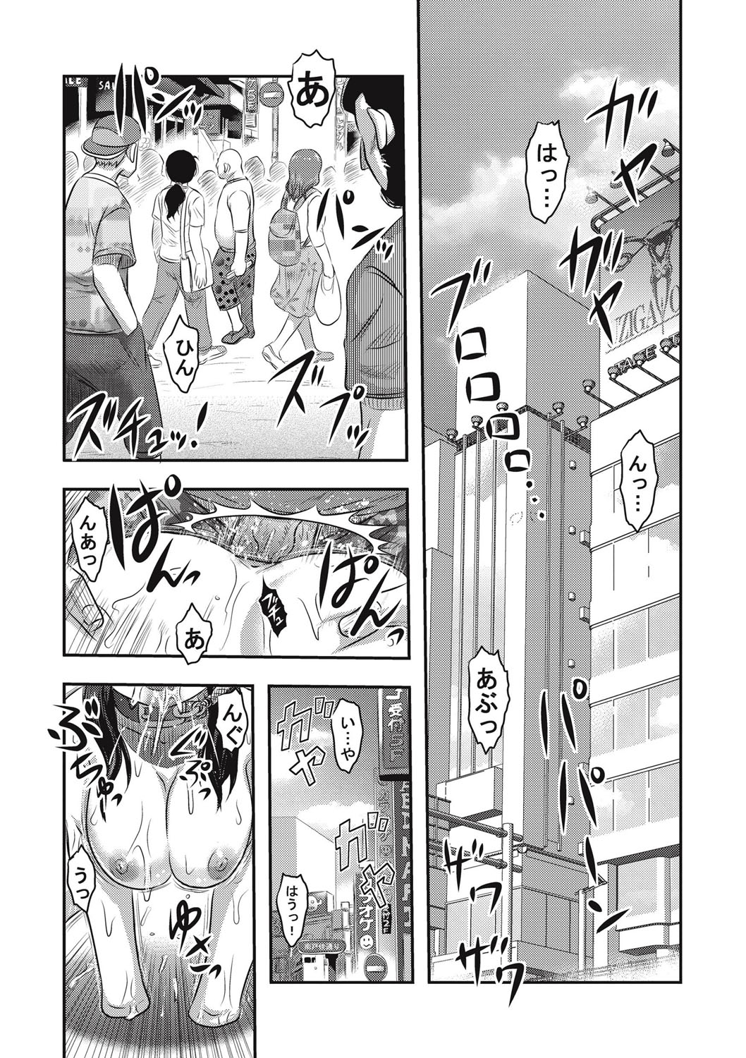 EROGROS Vol. 1 - Page 30