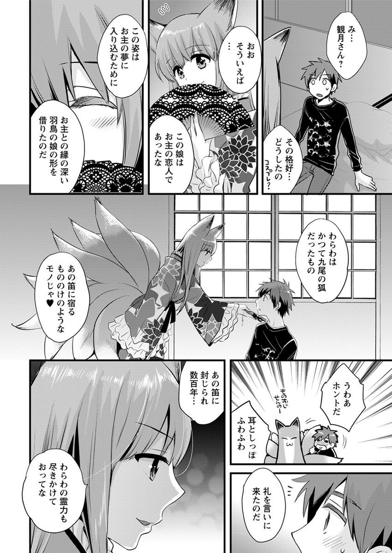 Action Pizazz 2018-01 - Page 28