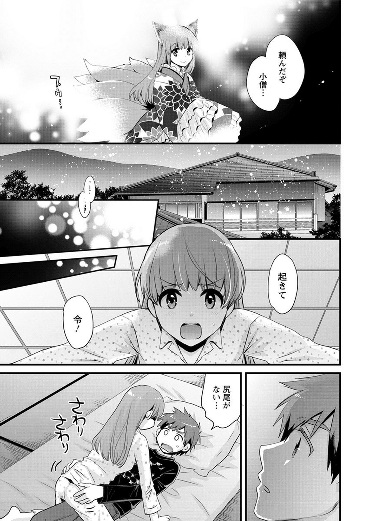 Action Pizazz 2018-01 - Page 31