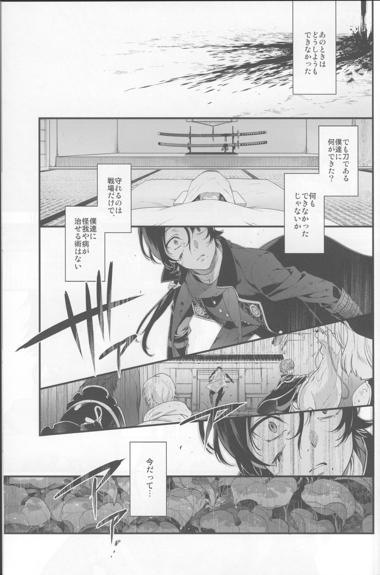 Saku Tsuyu - Page 14