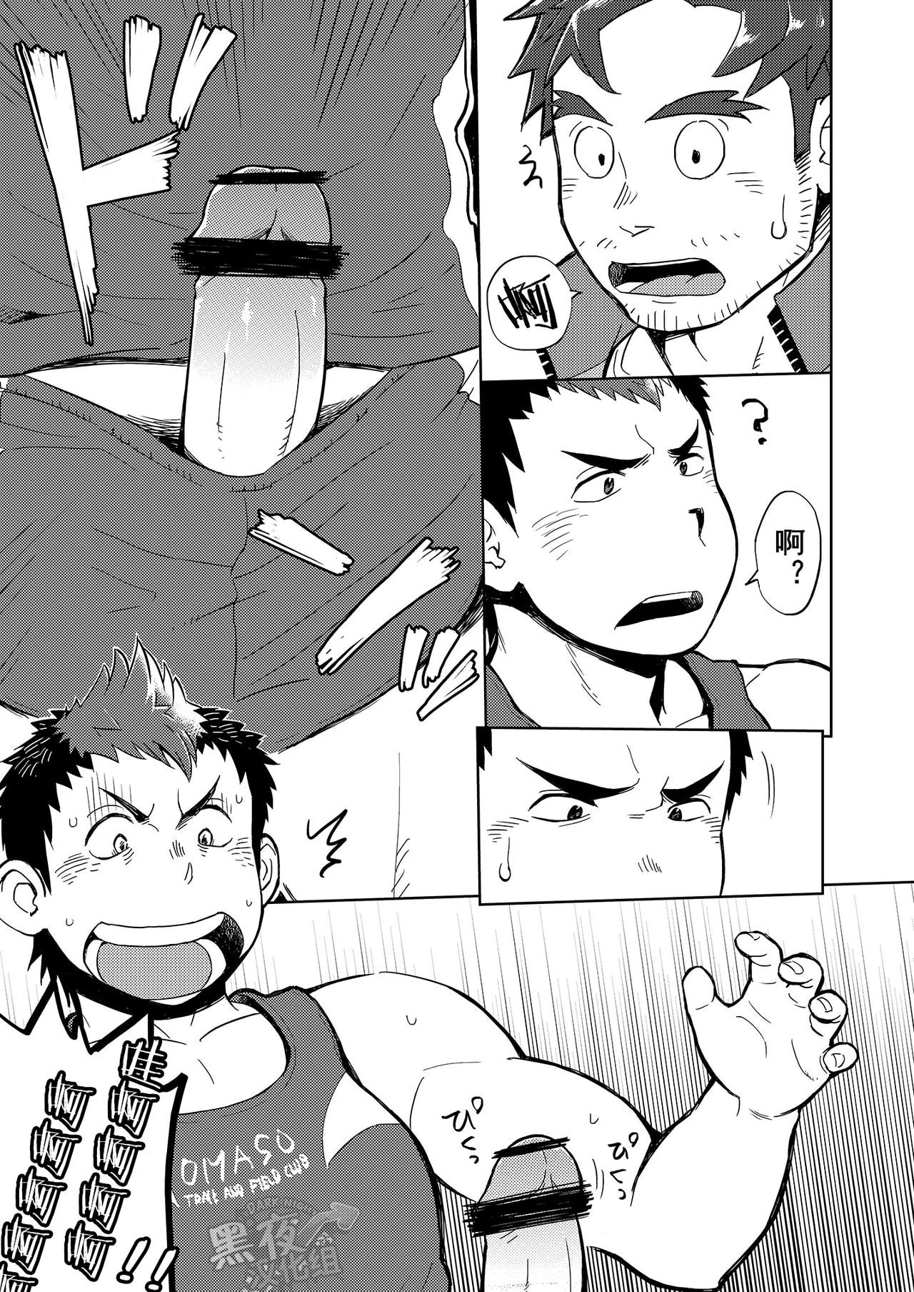 DOBLE WHIP ESCALATIONE | 进击的双重触手 - Page 10