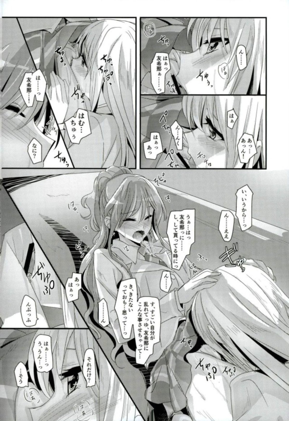 reflection - Page 17