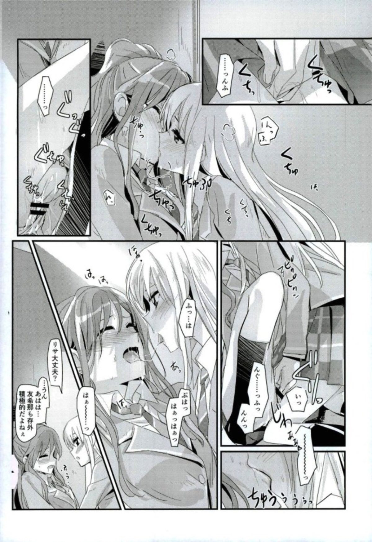 reflection - Page 19