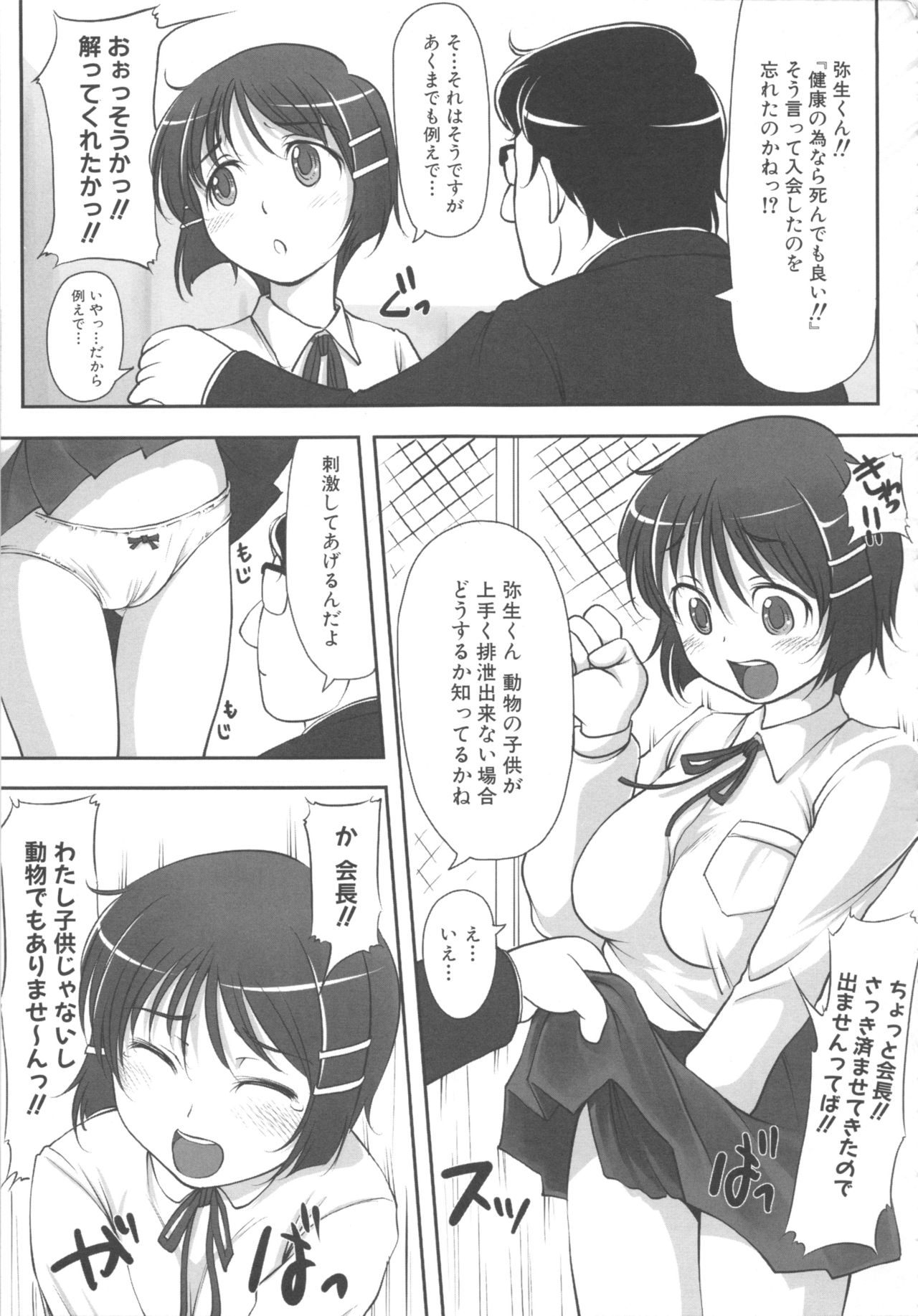 MOMOPAN 12 - Page 147