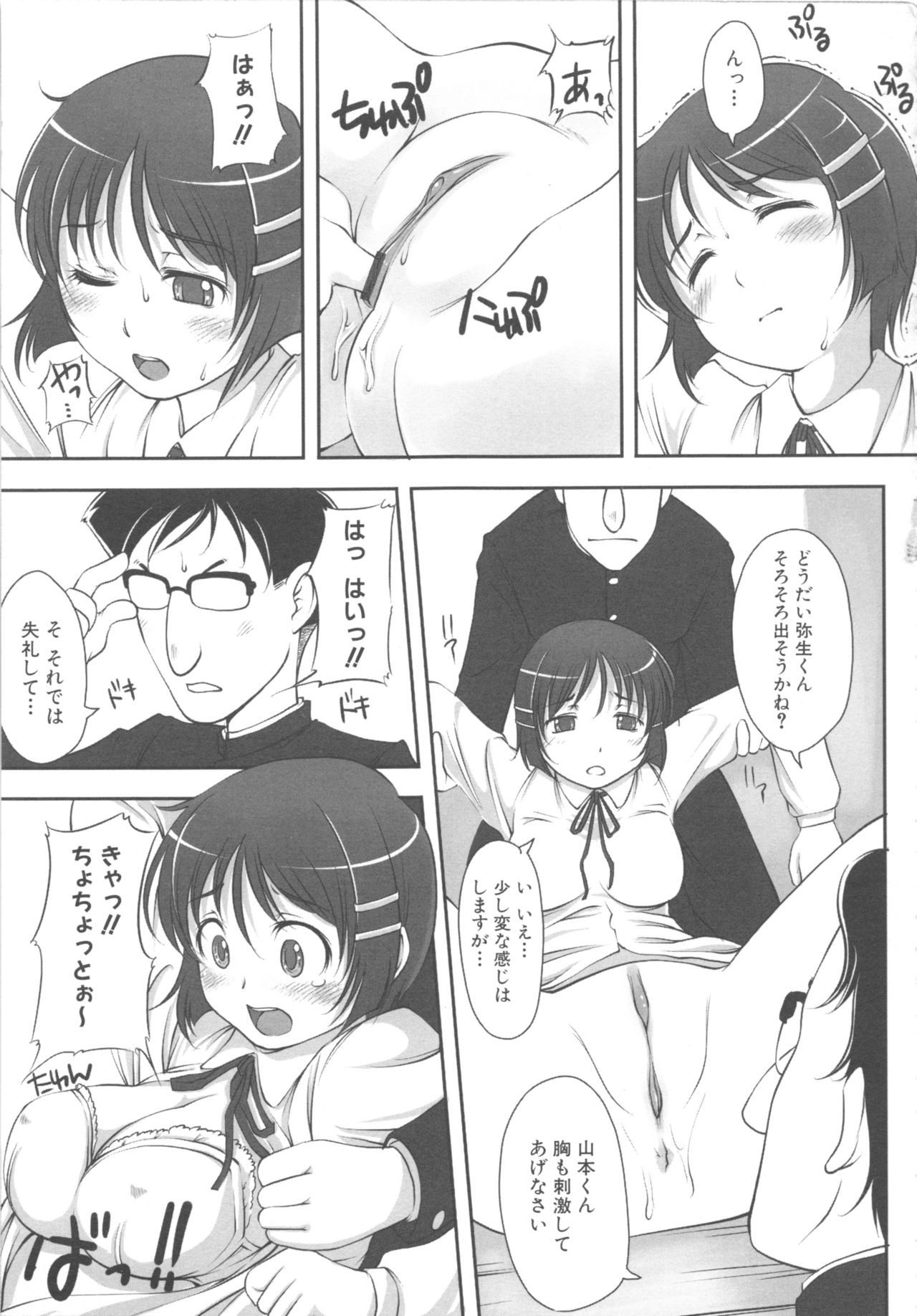 MOMOPAN 12 - Page 149