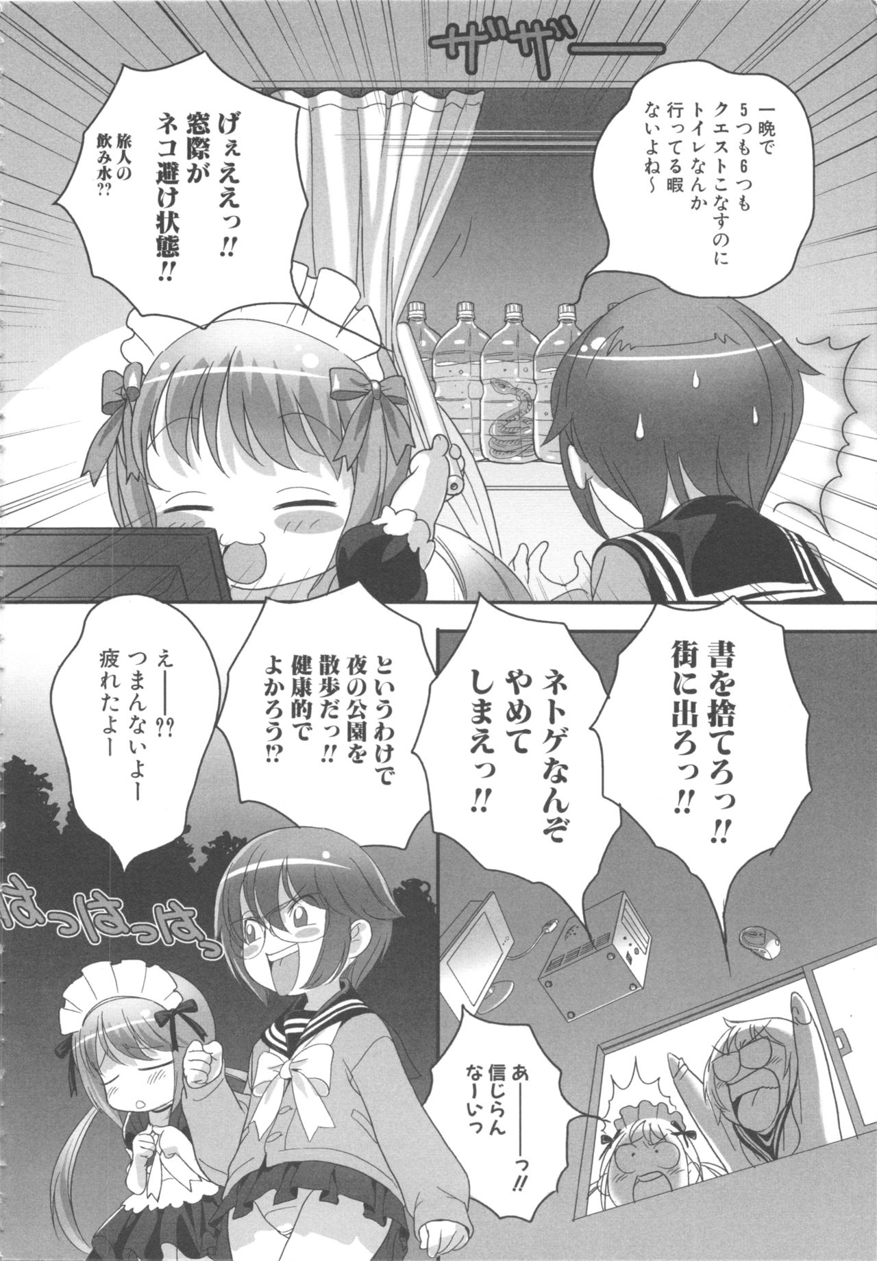 MOMOPAN 12 - Page 20