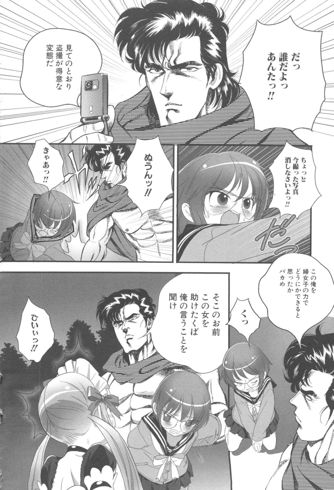 MOMOPAN 12 - Page 22