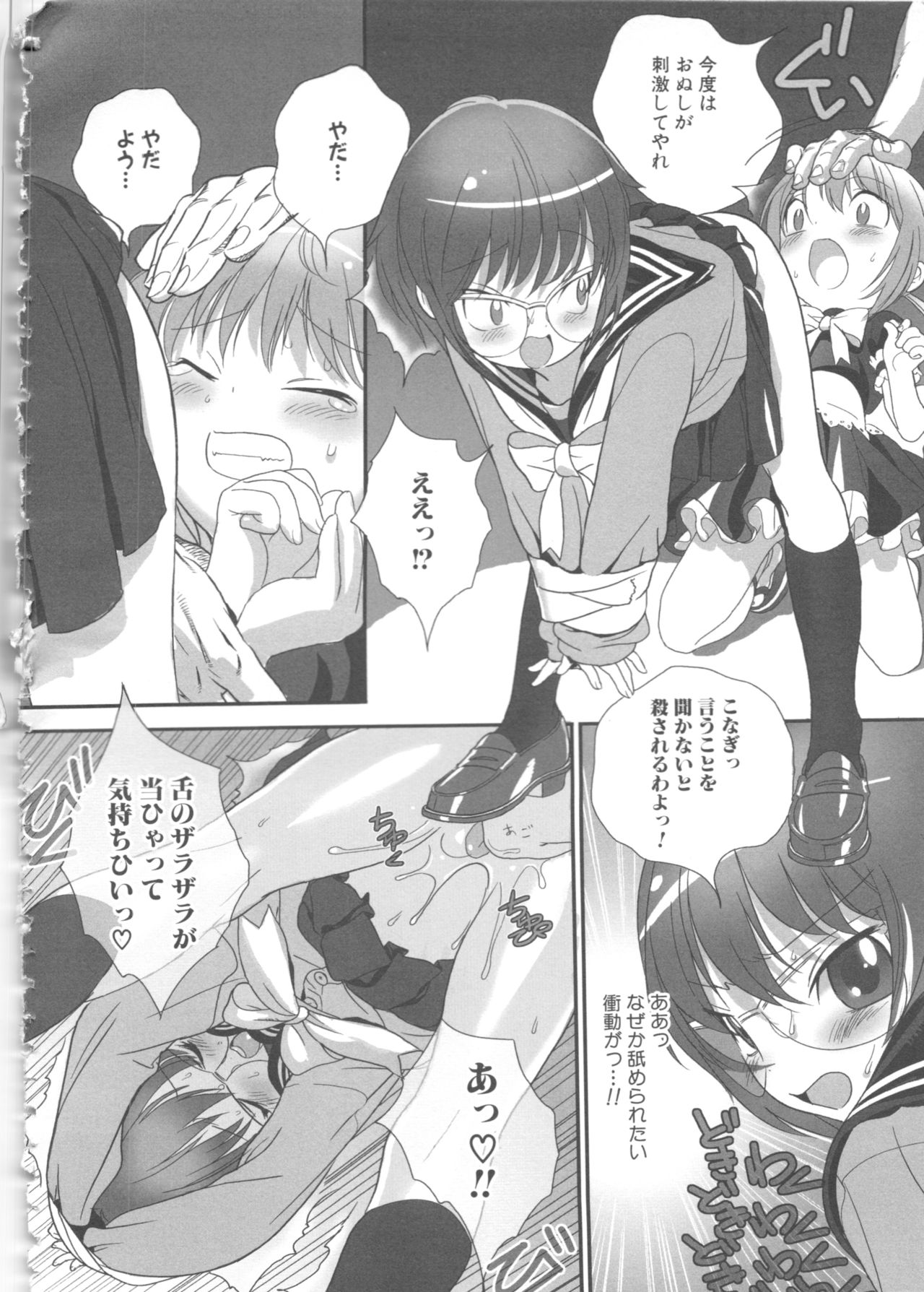 MOMOPAN 12 - Page 28