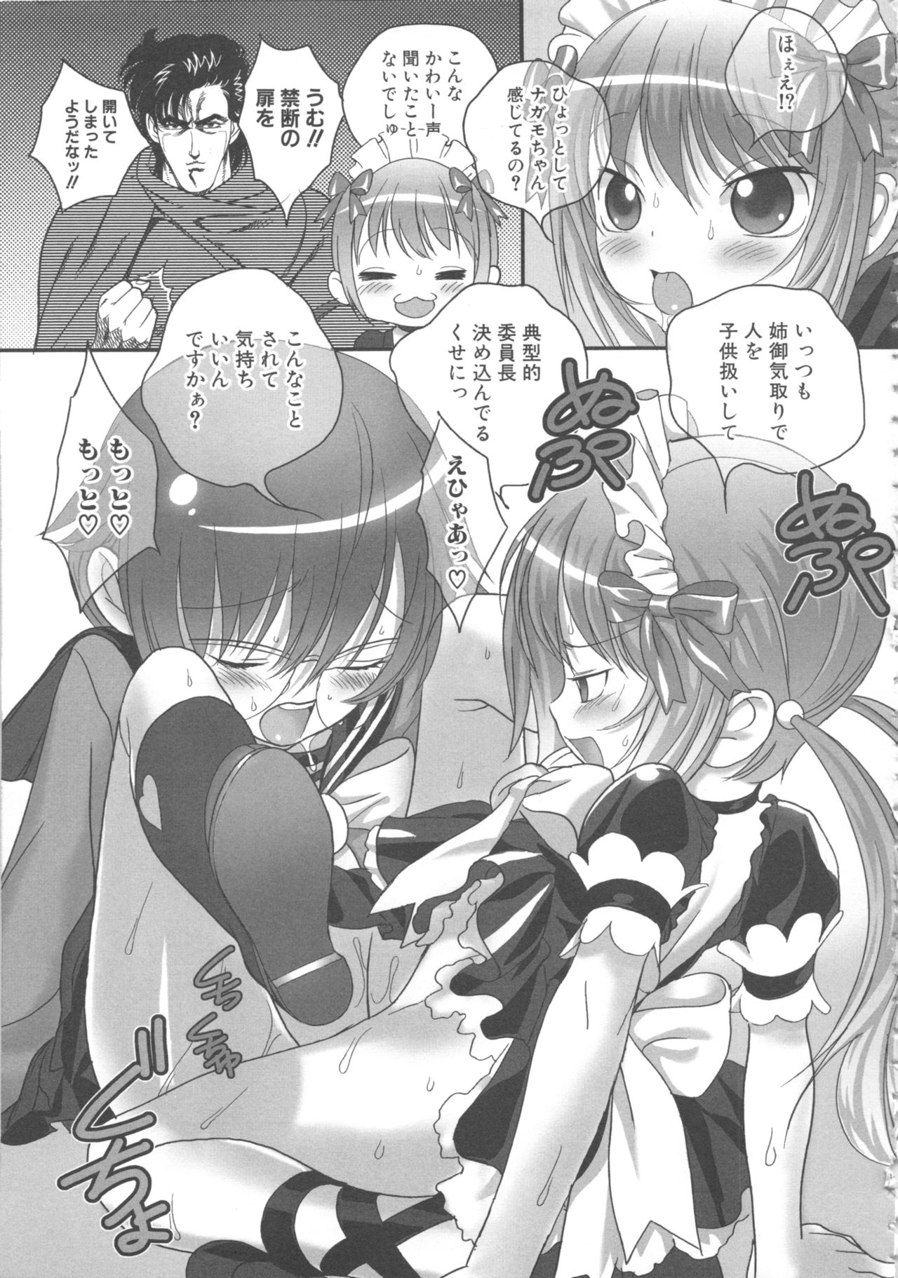 MOMOPAN 12 - Page 29