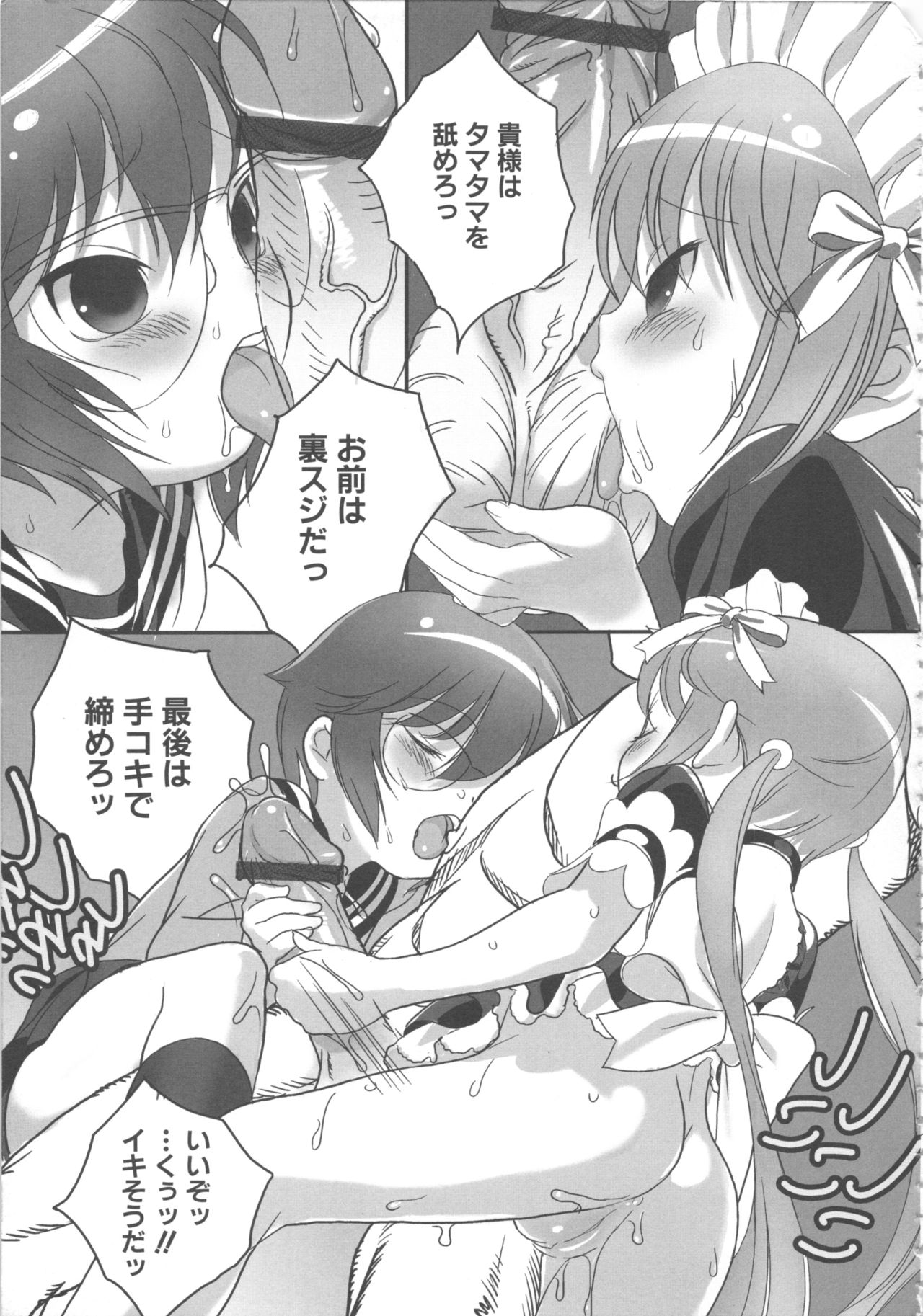 MOMOPAN 12 - Page 31