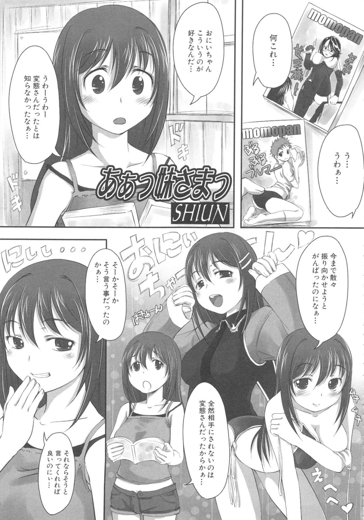MOMOPAN 11 - Page 143