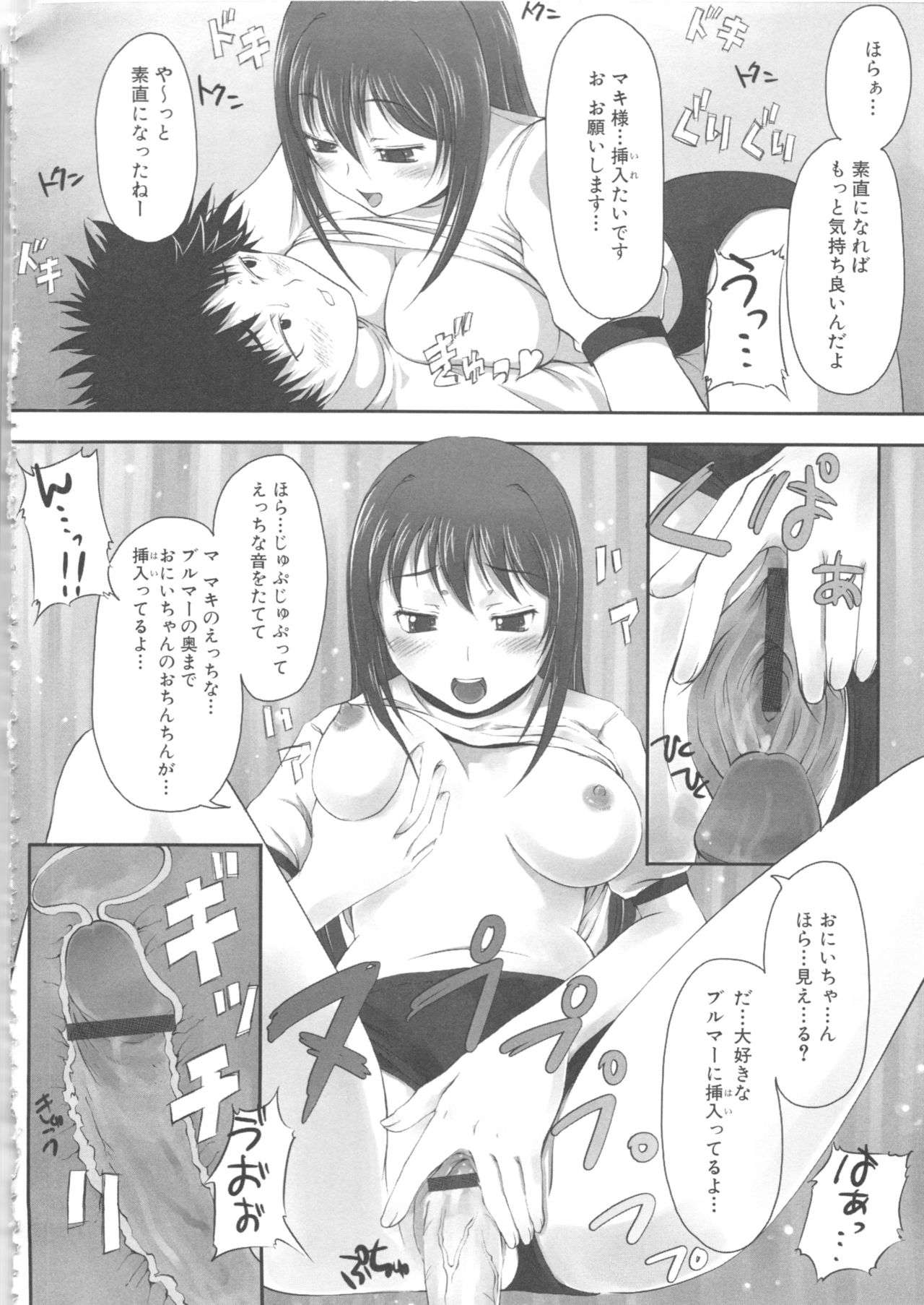 MOMOPAN 11 - Page 150