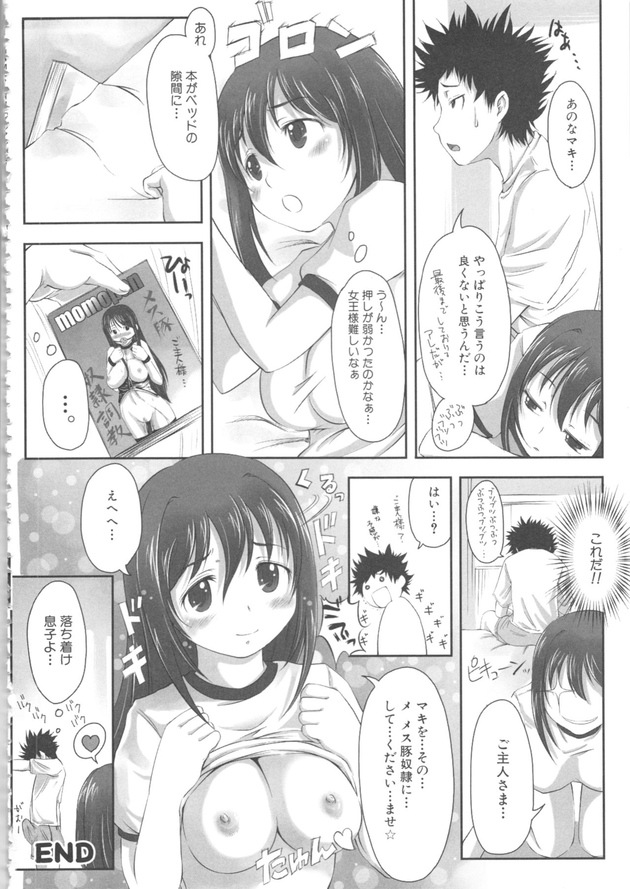 MOMOPAN 11 - Page 154