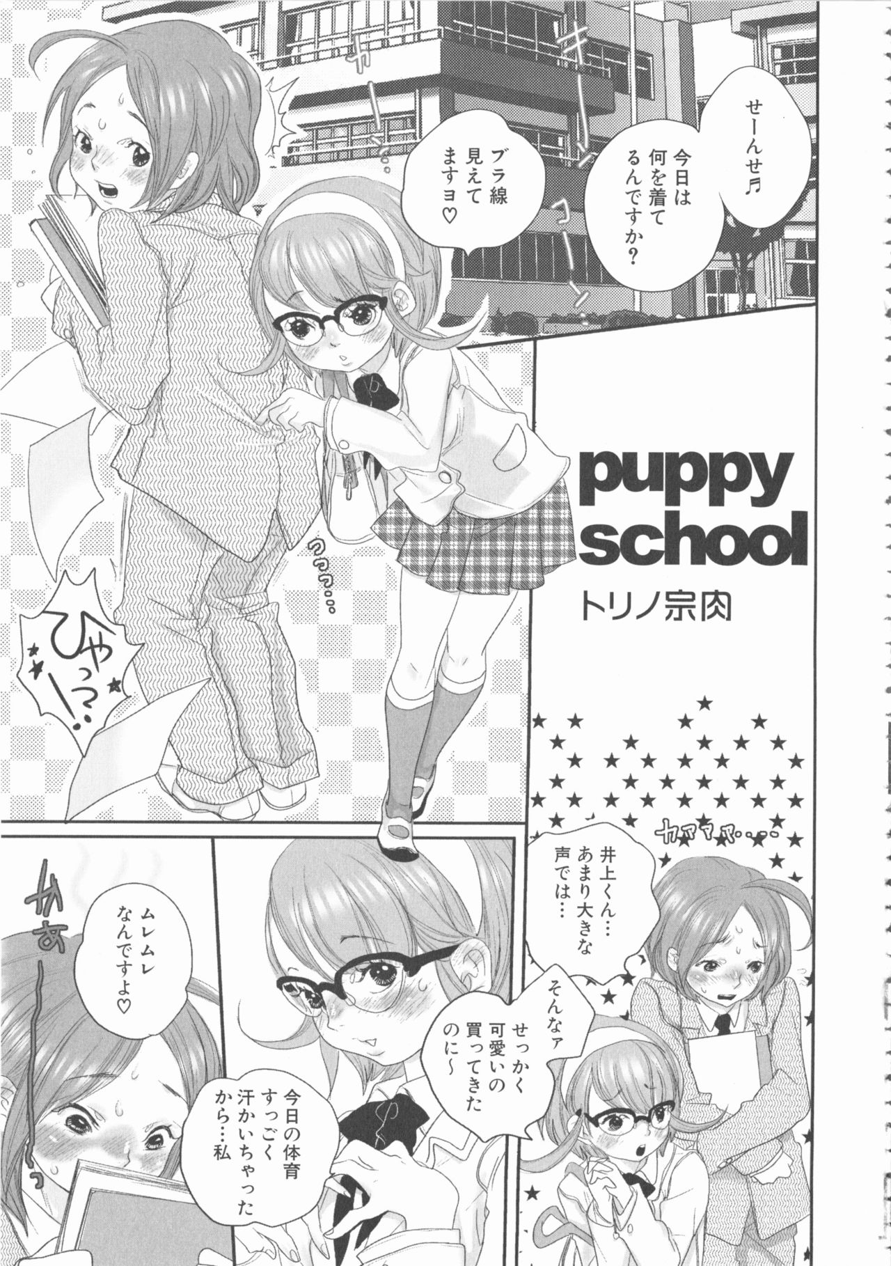 MOMOPAN 11 - Page 155